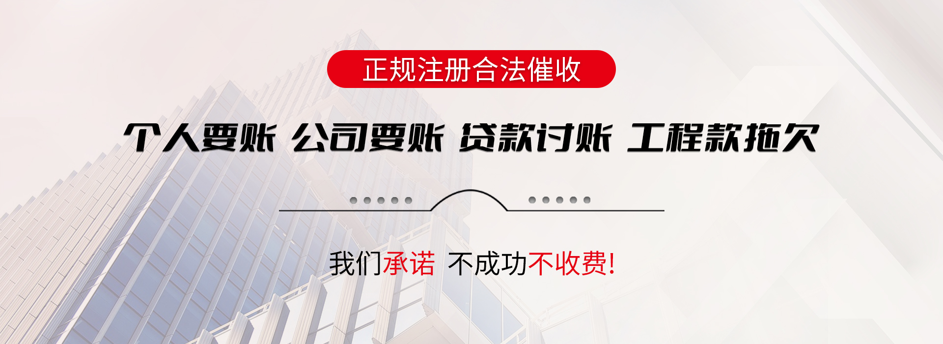 黄石港催收公司